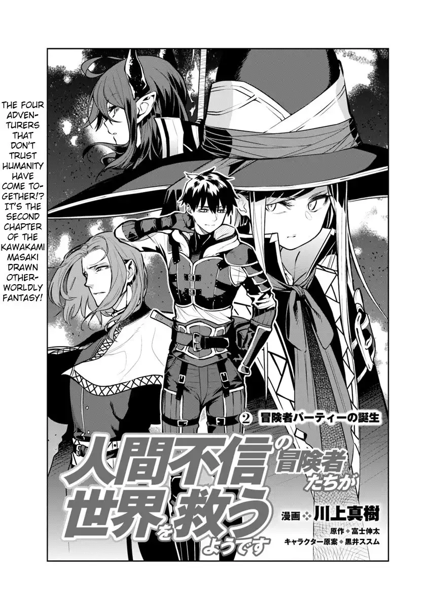 Ningen Fushin no Boukenshatachi ga Sekai o Sukuu Youdesu Chapter 2 3